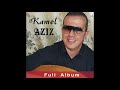 Kamel Aziz كمال عزيزfull album. Mp3 Song