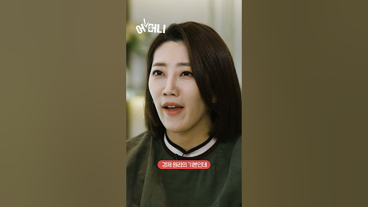 금리를 내려서 물가를 잡는다고? 튀르키예 에르도안 대통령의 새로운 경제학 이론!  / 어!머니 쇼츠
