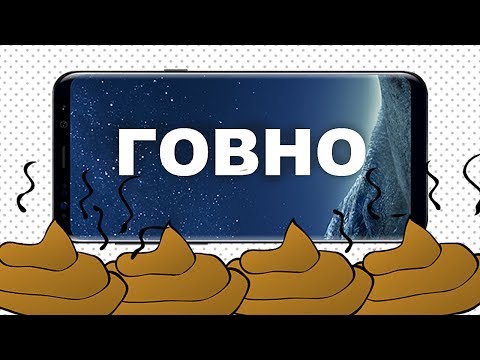 GALAXY S8 спустя 2 сесяца! - 8 МИНУСОВ, КОТОРЫЕ НЕВОЗМОЖНО ТЕРПЕТЬ