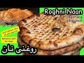 Roghni naan recipe  how to make roghni naan at home  naan recipe by recipe hub with lubna 