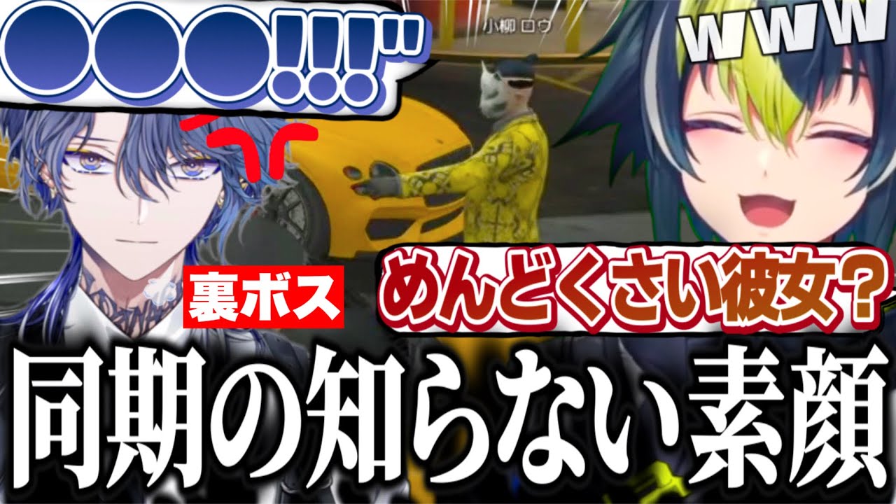【 NEWTOWN 】小柳ロウの普段見ない一面につい本音が出る伊波ライ【伊波ライ/小柳ロウ/赤城ウェン/おなつのにびたし/日裏クロ/まいたけ/アルランディス/水無瀬】