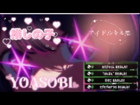 スプラトゥーン3  キル集　爽快　アイドル　YOASOBI  推しの子　#推しの子　#スプラ　#アイドル