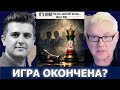 Андрей Мартьянов: Всё кончено — США проиграли Ирану! Вот почему