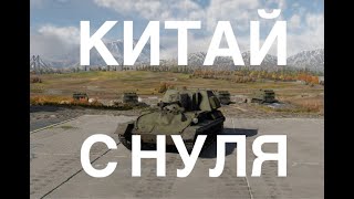 :         3 I War Thunder