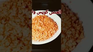 الراعي الرسمي للشتاالطريقه كامله علي مطبخhttps://youtube.com/channel/UCZ71p7xFVf47PRpMHCe0hXg