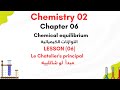 Chemistry 02| Chapitre 06 | principe de le chateleier .