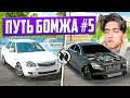 Я СТАЛ МАЖОРОМ ТОЛЬКО ОБМЕНОМ ПУТЬ БОМЖА в Car Parking Multipalyer Я СТАЛ МАЖОРОМ ТОЛЬКО ОБМЕНОМ ПУТЬ БОМЖА в Car Parking Multipalyer