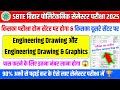 होम सेंटर पर परीक्षा इस विषय का 🤔| sbte exam date 2025 | sbte exam date | sbte engineering drawing