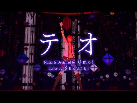 [アイナナ MMD]  Teo  テオ