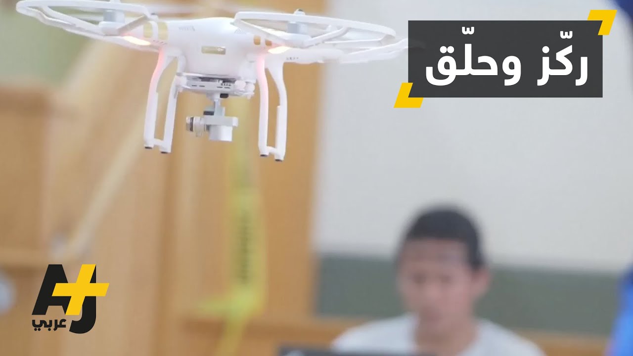 الطيران بالتركيز