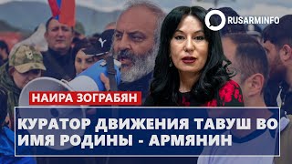 Куратор движения «Тавуш во имя Родины» – армянин: Зограбян