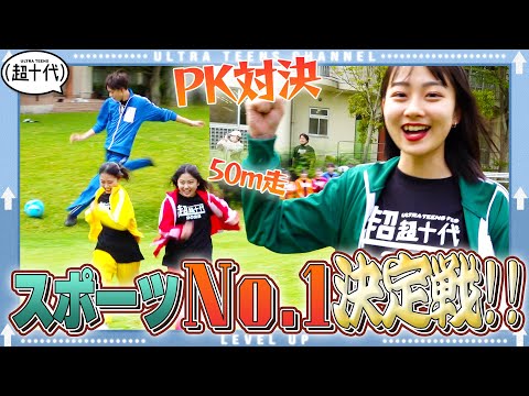 【熱狂】超十代体力測定！意外な運動神経が明らかに！春の大型企画第３弾！(超十代)