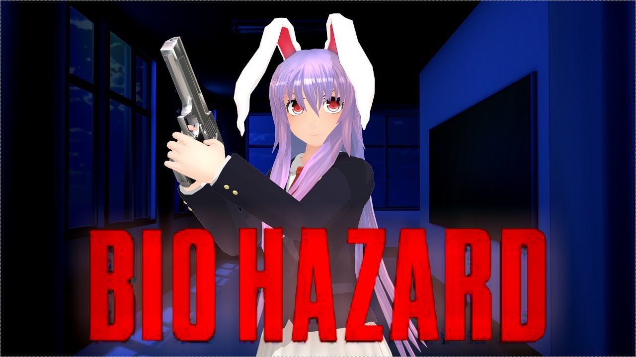 東方mmd みょんと優曇華のバイオハザード妖夢編 バイオハザード バイオハザード２ 再現バイオ Resident Evil Youtube