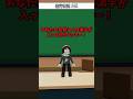 あなたの名前にこの漢字が入ってたらラッキー! #ロブロックス #roblox #ロブロックスショート