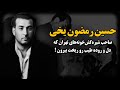 حسین رمضون یخی صاحب شـیره کش خونه های تهران که دل و روده طیب رو ریخت بیرون 