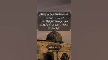 سورة الأنفال الآية ٦٠ بصوت الشيخ محمد صديق المنشاوي
