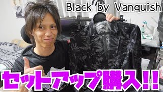 Black by Vanquishのセットアップ購入!!