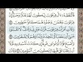 سورة القصص الصفحة 386 الشيخ محمد صديق المنشاوي سورة القصص الصفحة 386 الشيخ محمد صديق المنشاوي