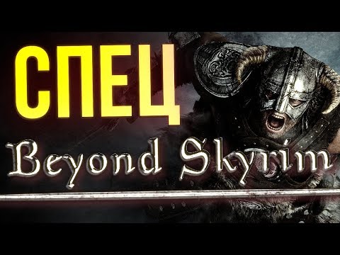 Wideo: Nowy Mod Skyrim Pozwala Odkrywać Brumę Cyrodiil
