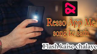 resso app me musical flashlight kaise chalaye || music ke sath flashlight kaise chalaye screenshot 3