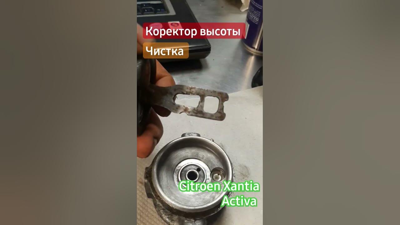 ремкомплект корректора высоты ситроен ксантия