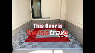 スイストラックス / Swisstrax　施工例のご紹介！　No.4