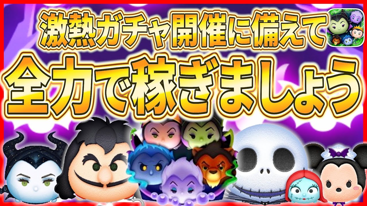 明日から激レアツム復活！！今のうちにコインの準備をしておこう