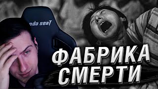 MINAMATA и ФАБРИКА СМЕРТИ | РЕАКЦИЯ HELLYEAHPLAY