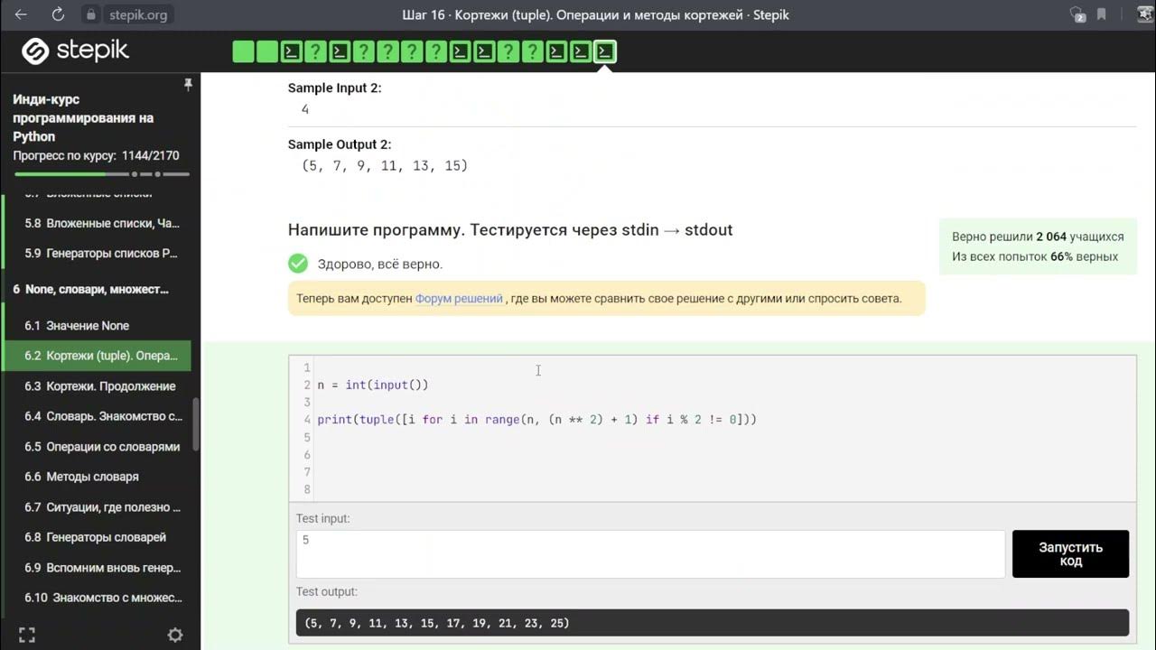 Ответы степик sql. Ответы stepik python курс для начинающих. задания для питона для начинающих. задачи python для начинающих. задания для новичков python.