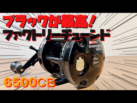 【本日迄】 /ABU Ambassadeur 6500C　スプール無し 本日迄】 /ABU Ambassadeur 6500C スプール無し Amazon.com