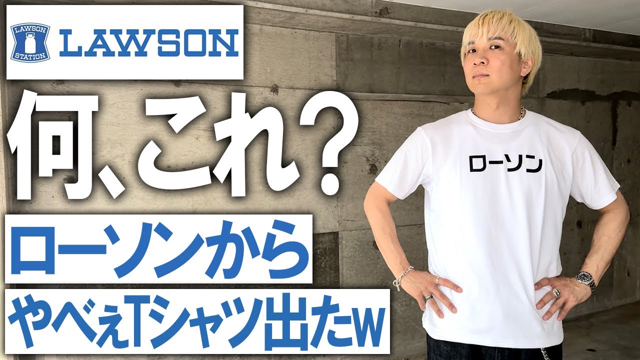 A masterpiece? A masterpiece?] Lawson has released a mutant item