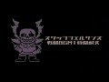 スワップフェルサンズ戦闘BGM1時間耐久 スワップフェルサンズ戦闘BGM1時間耐久