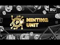 Что такое Minting Unit?