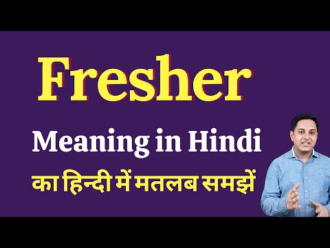 Fresher meaning in Hindi | Fresher ka kya matlab hota hai | Spoken English Class