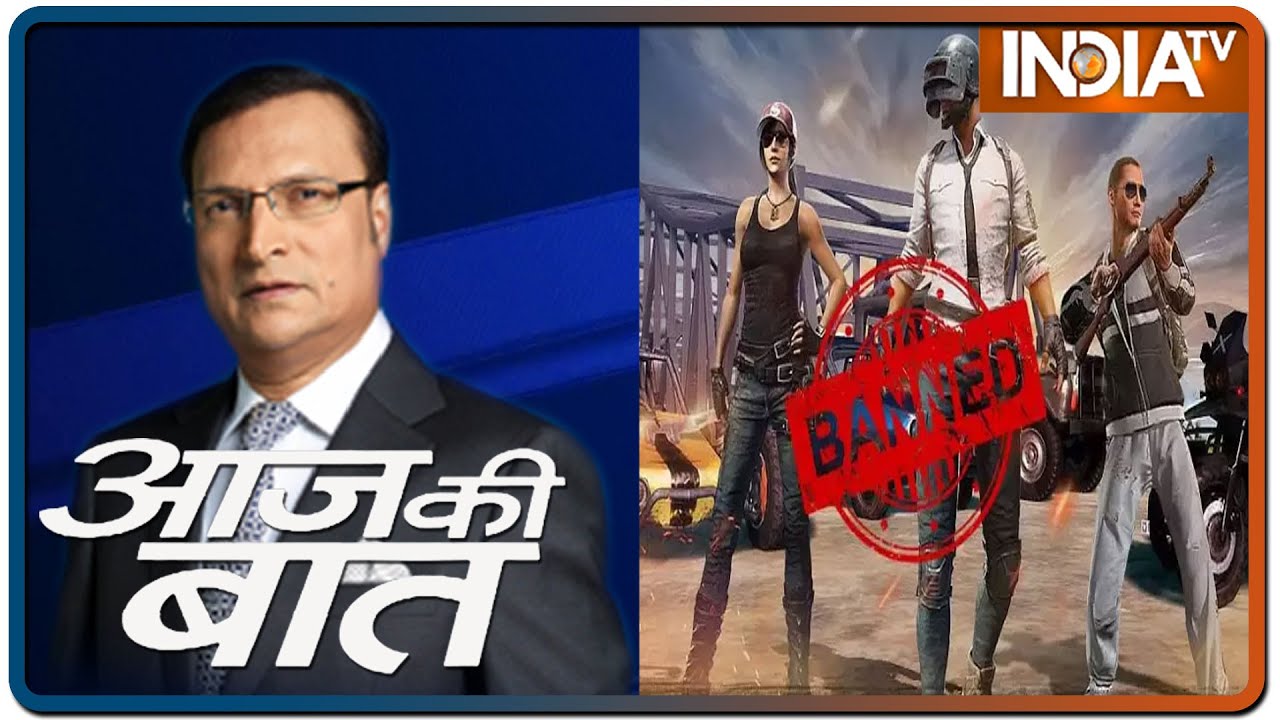 Aaj Ki Baat with Rajat Sharma, September 2 2020: आज से PUBG का खेल ख़त्म