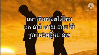 เคยรักฉันบ้างไหม