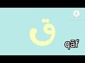 Urdu alphabet but meaning most viewed