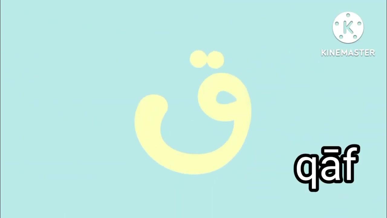 Urdu Alphabet but meaning (MOST VIEWED VIDEO) YouTube