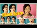 Taylor Swift - Blank Space｜テイラー・スウィフト - ブランクスペース (Satomi & コバソロ Cover)