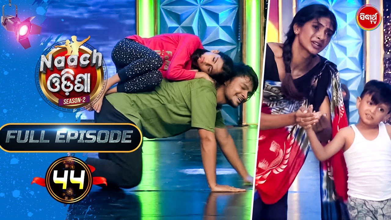 Naach Odisha - Dance Extravaganza - Full Ep - 44 - Gala Round - Sidharth TV - Harihar , Jaya ,Poonam