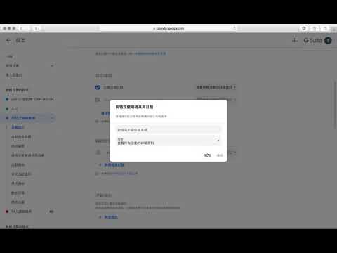 製作Google 上課時間表