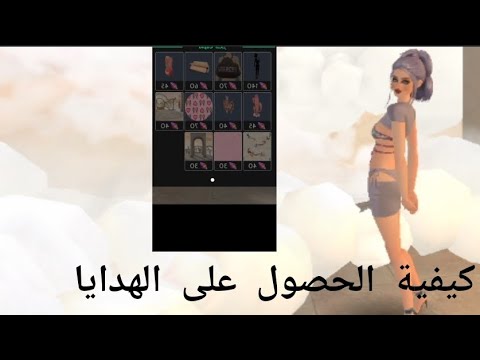 كيفية الحصول علي الهدايا وتجميع الكرستالات افاكين لايف  