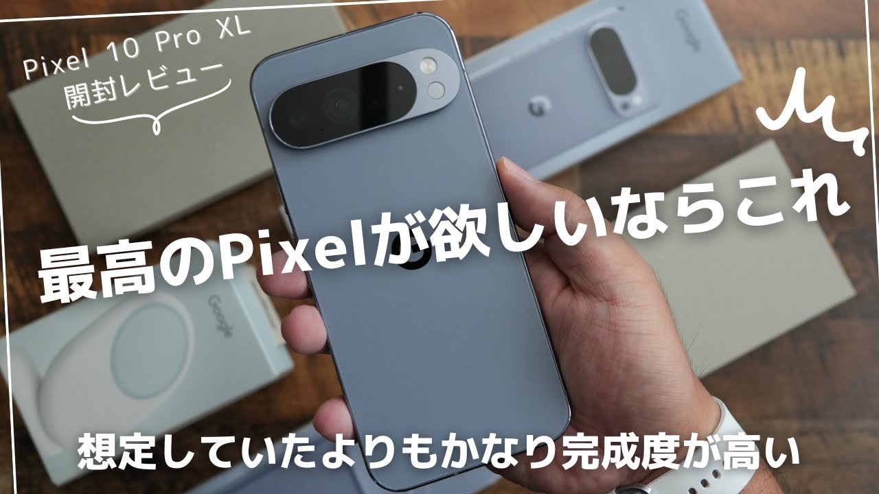 Google Pixel 10 Pro XL Unboxing Review) If you want the best