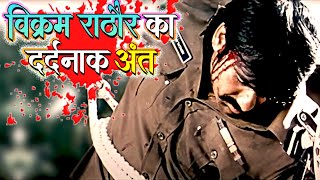 विक्रम राठौर मरे नहीं है, वह अमर है | Pratighat Action Scene | Hindi Dubbed | Ravi Teja, Anushka S