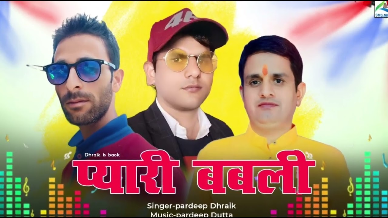 Pyari Babli _ Himachali Song | Dhraik Is Back | Pardeep Dhraik | Pardeep Dutta | SMS NIRSU