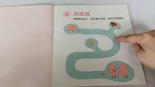 0929找媽媽
