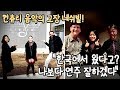 [Eng] 미국 현지 뮤지션 처음 만난 한국 작곡 친구의 반응은? (feat.네쉬빌 관광) ||We toured Nashville||