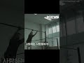 EP.3 스트리트워크아웃 이준명선수 / 키위 ( KI:WE - 키스포츠페스티벌과 우리) coming soon #shorts