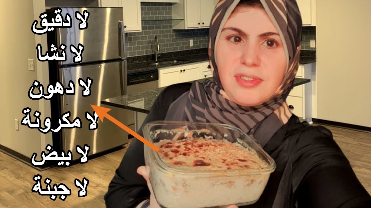 الوصفة التي يبحث عنها الجمبع👌البديل الصحي للمكرونة بالباشميل ب3 مكونات في كل بيت+طعم رهيب
