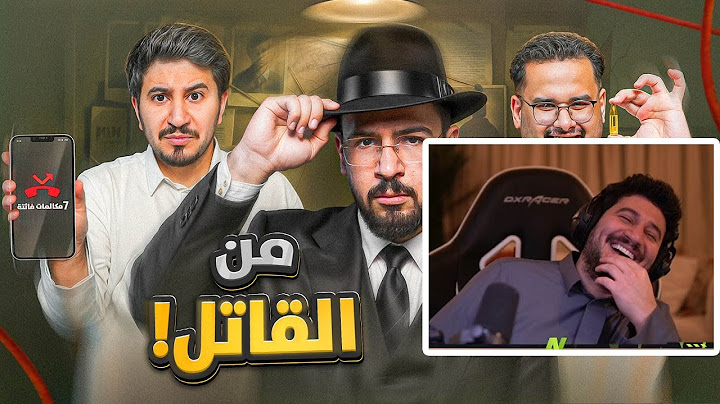 ردة فعل ابو عبير على فالكونز اودين ( مين القاتل 2 | الجمجمة 💀 )